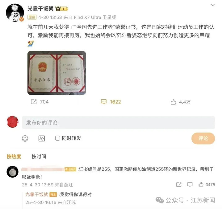 交媒体晒出, 他从第一组, AA