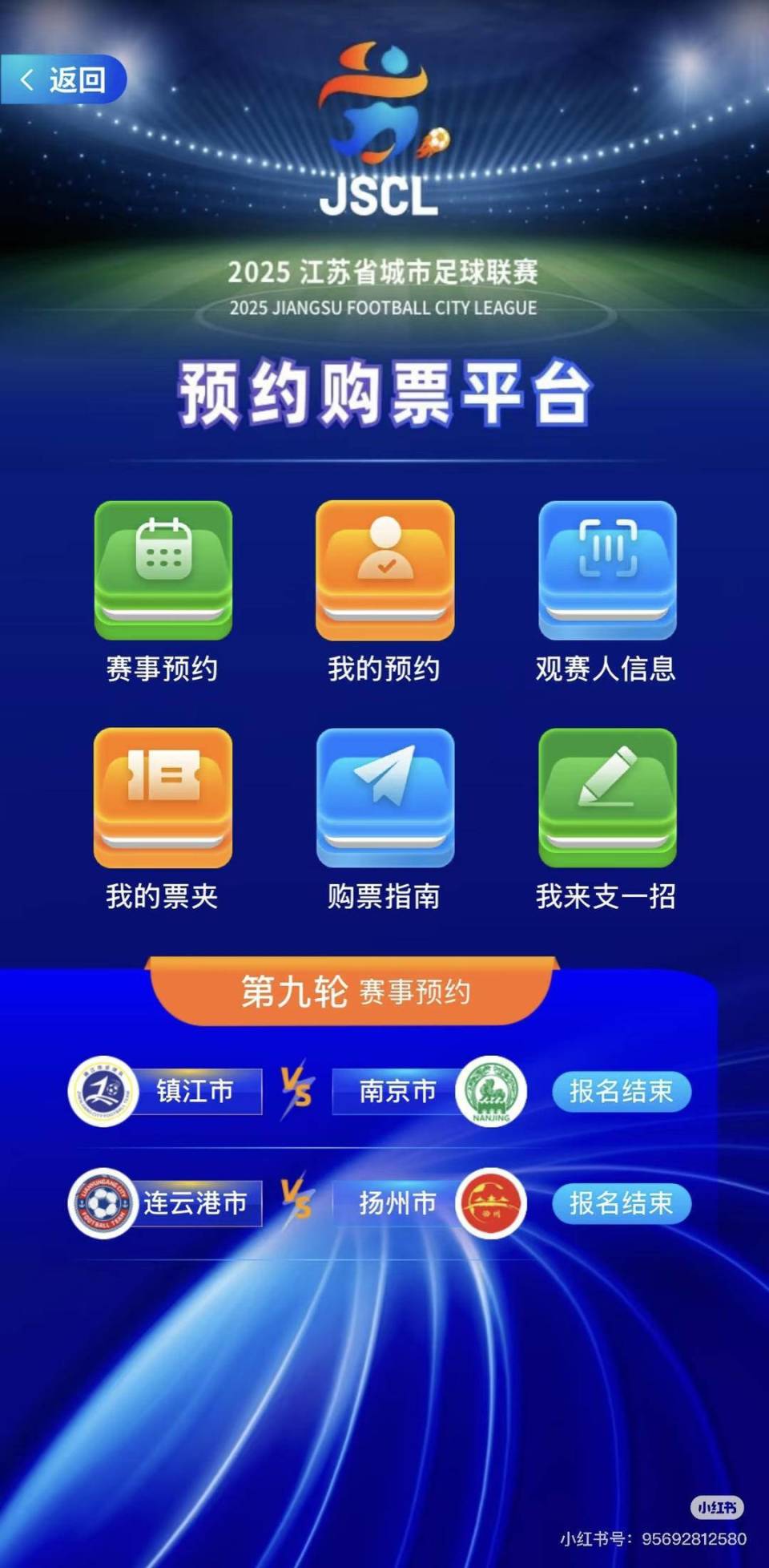 迅速在球迷 迅速在球迷