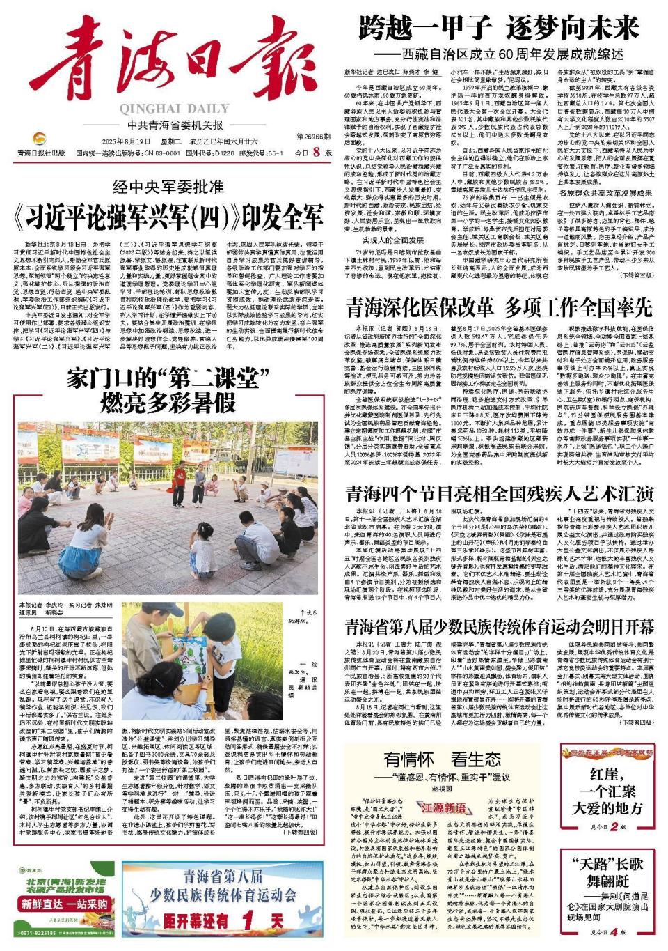 组织, 王宥力