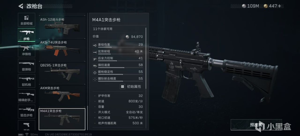 加强一览, 子弹制作和