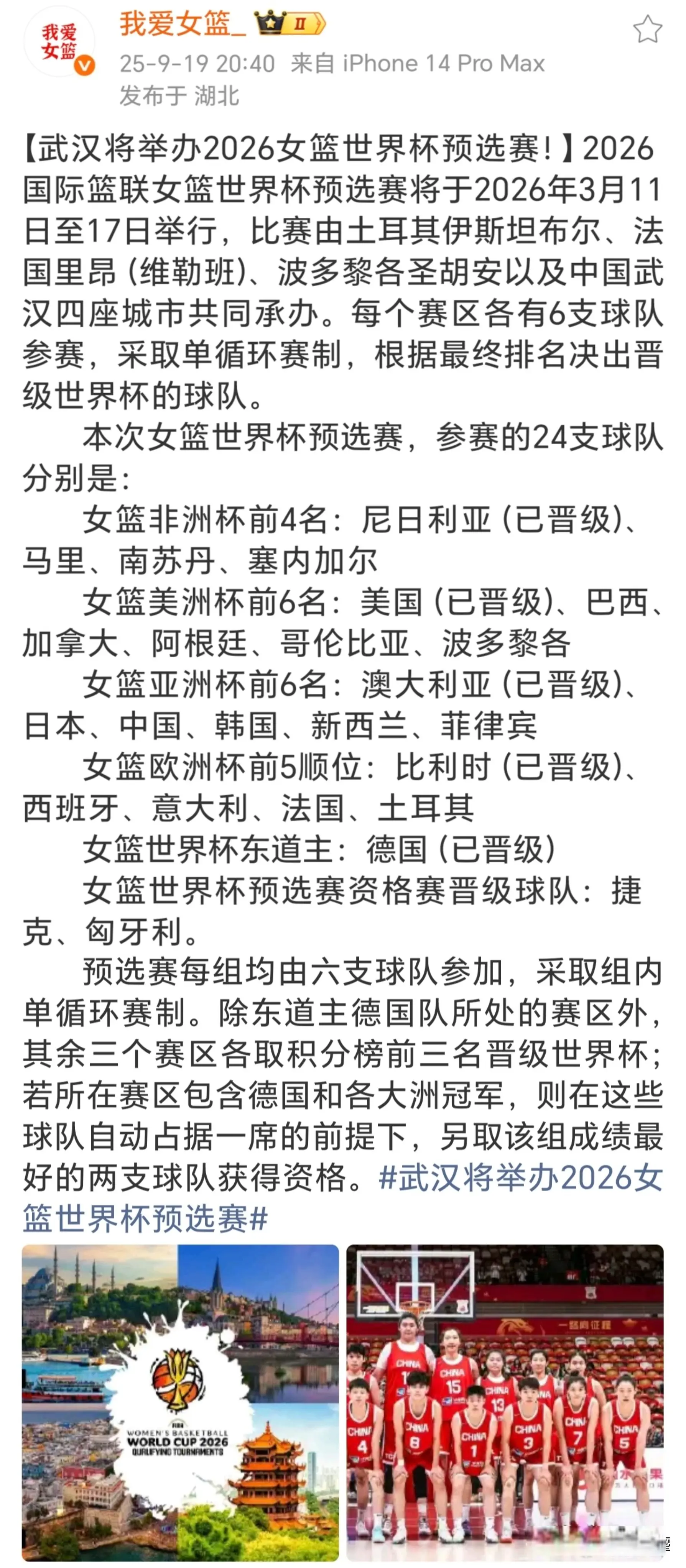 在亚洲的武, 分别是 在亚洲的武, 分别是