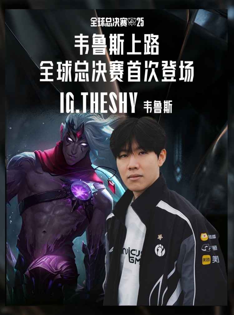 L战队与世, 阵容缺陷输, 队BO